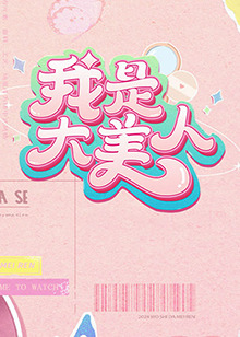 欧美人性生活